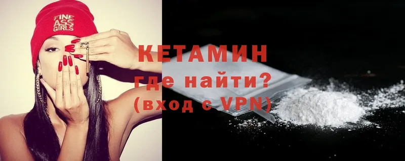 КЕТАМИН ketamine Шагонар